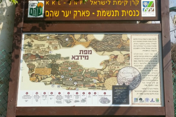 מפות 6 – קרן קיימת לישראל