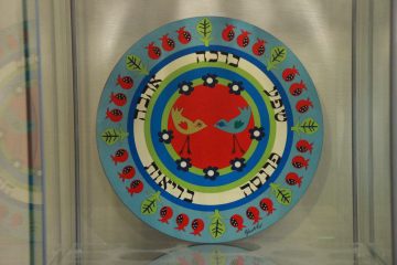יודאיקה 5 – מנדלה ברכה לבית