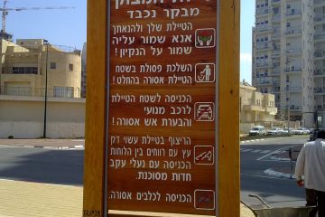 מידע 2 – טיילת המצוק נתניה