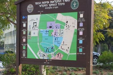 מפות 5 – מכון וולקני