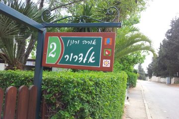 משפחה 1 – מעוטרת קלאסית